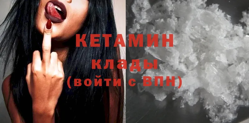 Кетамин ketamine  блэк спрут рабочий сайт  Приволжск  даркнет сайт 